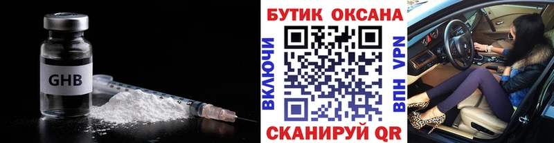БУТИРАТ BDO 33%  блэк спрут tor  Уварово 