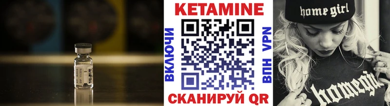 КЕТАМИН ketamine Уварово