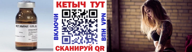 Кетамин ketamine  закладки  Уварово 