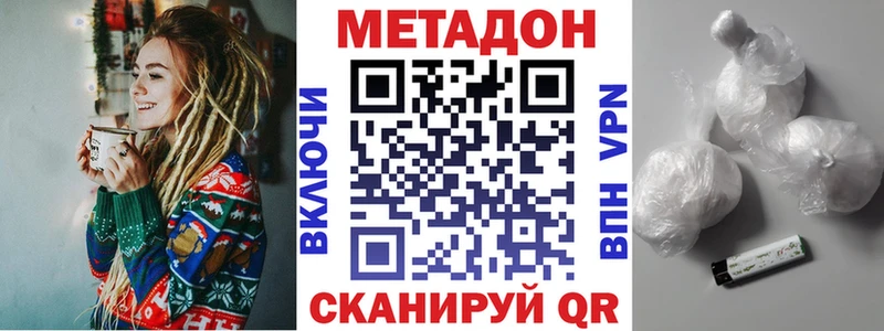 Метадон methadone  где продают наркотики  Уварово 